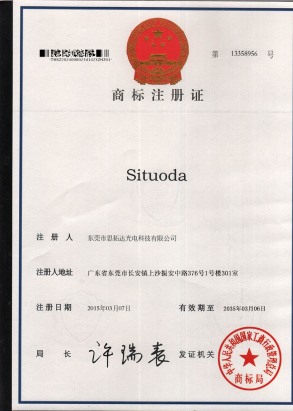 situoda商標(biāo)注冊(cè)