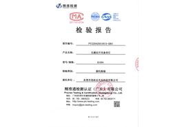 無感應(yīng)開關(guān)條形燈質(zhì)量檢測(cè)報(bào)告
