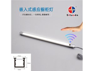 東莞思拓達光電分享手掃感應(yīng)櫥柜燈的工作原理