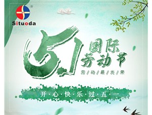 5.1勞動(dòng)節(jié)感謝努力的自己！