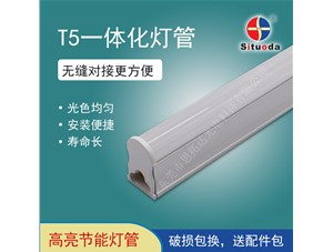 思拓達淺談led燈管隔離和非隔離電源在安全性方面的區(qū)別