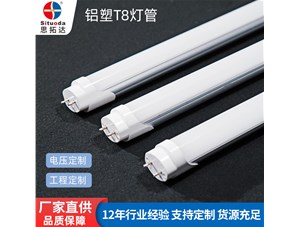 思拓達光電分享T8燈管有幾種長度？