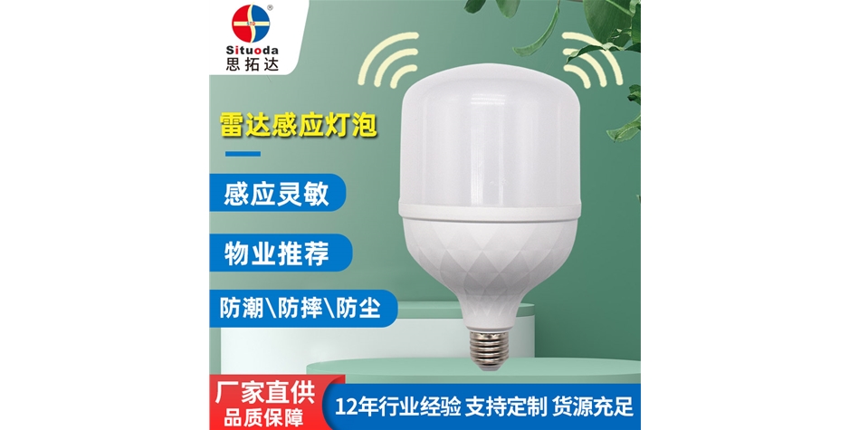 金?？罾走_感應(yīng)T泡
