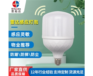 金?？罾走_(dá)感應(yīng)T泡